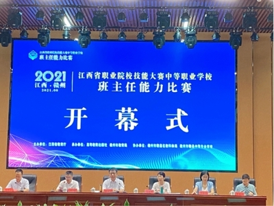 热烈祝贺我校周志英老师荣获2021年江西省班主任技能大赛一等奖