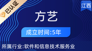 赣州市方艺网络科技 专业赣州网络技术服务新标杆